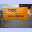 Olympia 2008: Wegweiser zur Handballhalle.